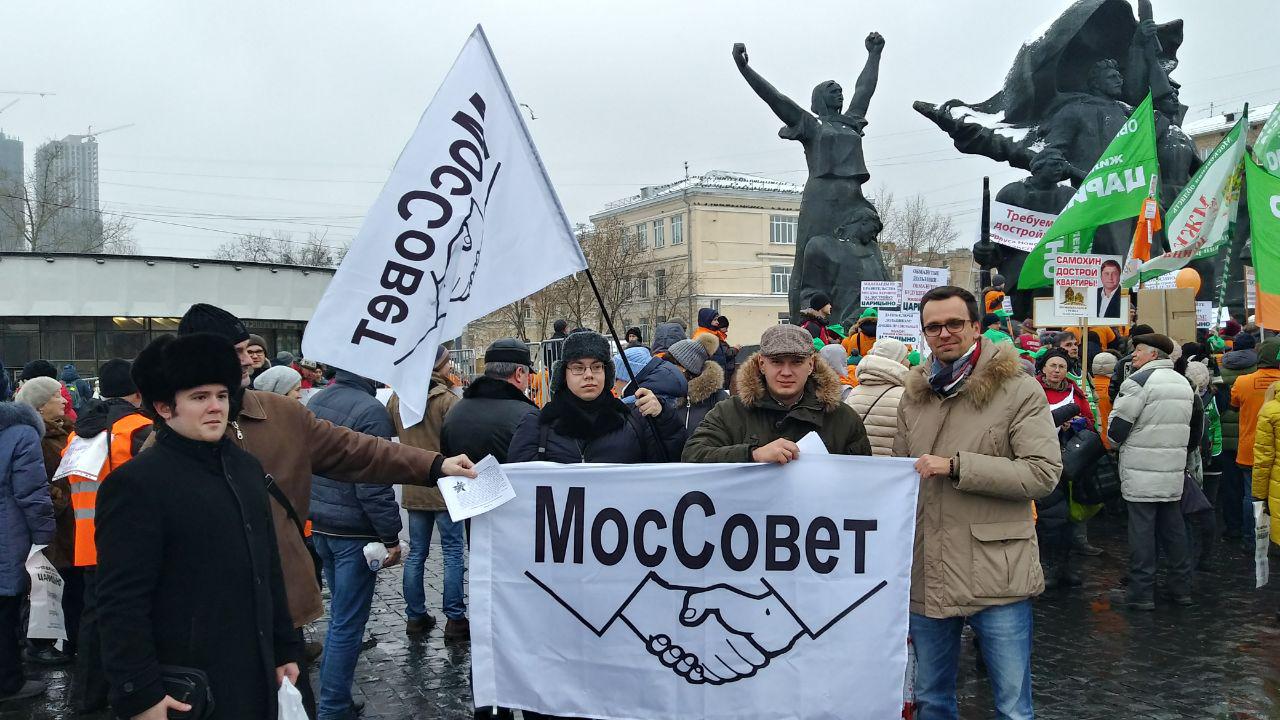 Левый фронт митинг.