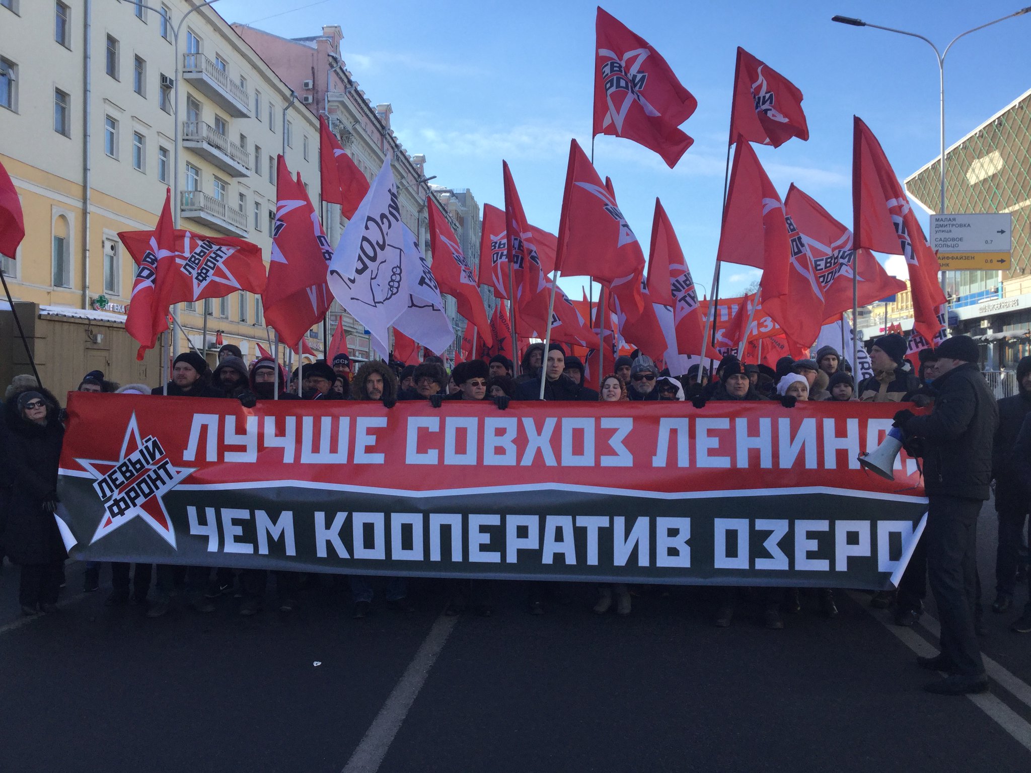 23 февраля в Москве: Лучше совхоз Ленина, чем кооператив «Озеро» (фото и  видео) — Левый Фронт