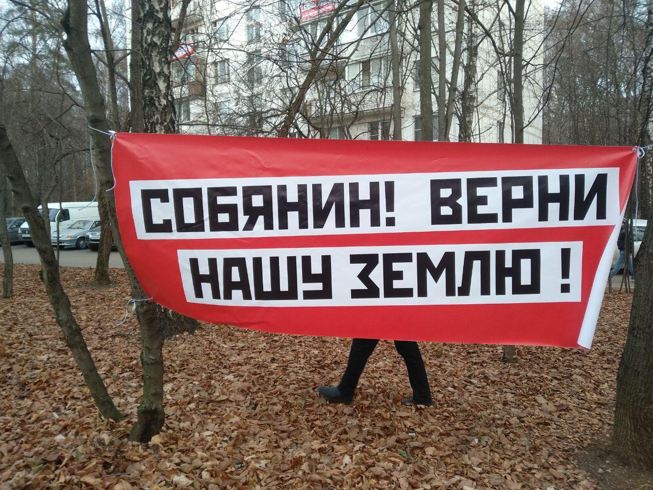 Москва: Жители Кунцево вышли на протест против строительного беспредела  (+видео) — Левый Фронт