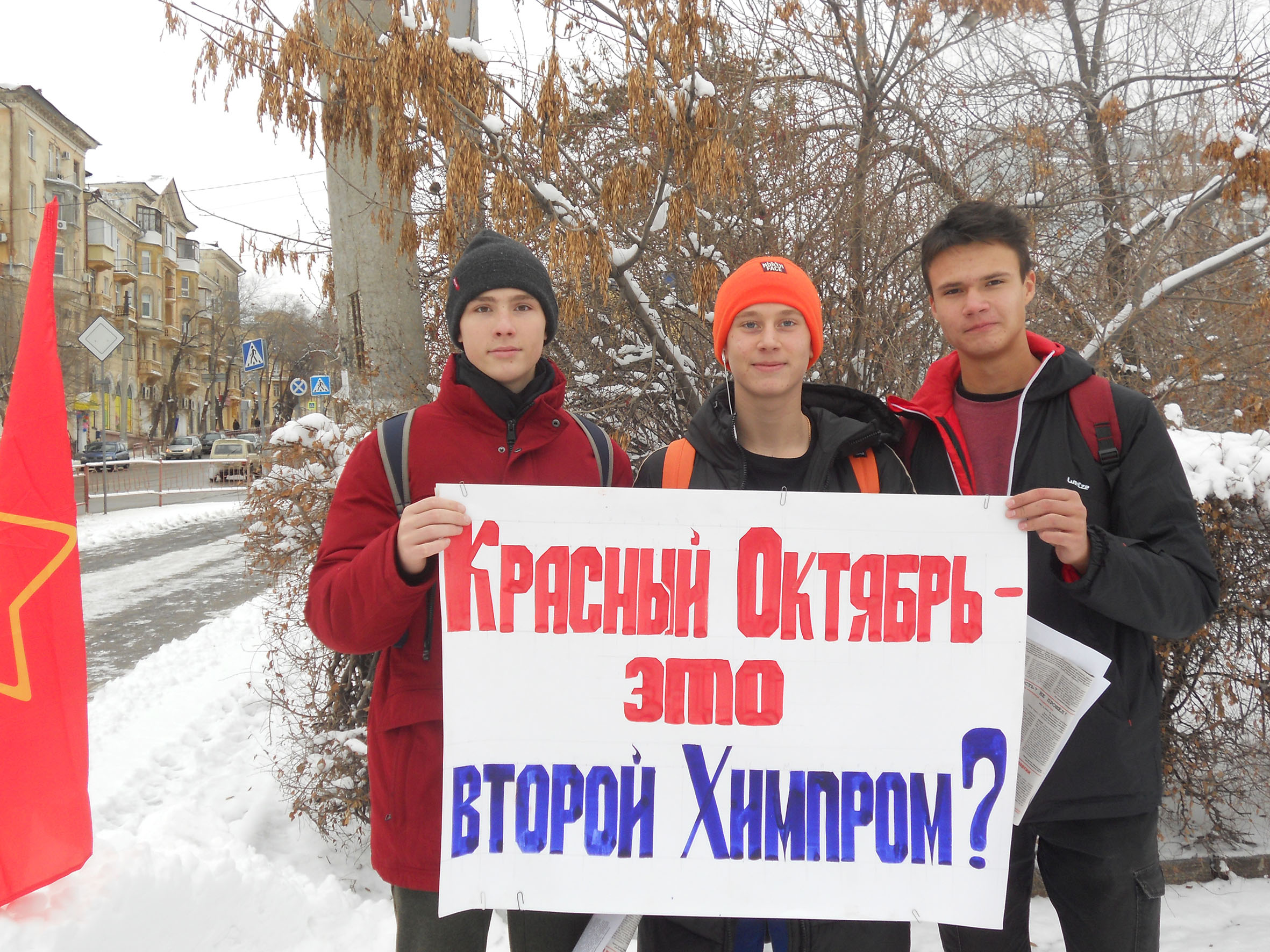 Рук волгоград. Фронт Коммунистической молодёжи. Red October Волгоград. Красный октябрь Волгоград день рождения.