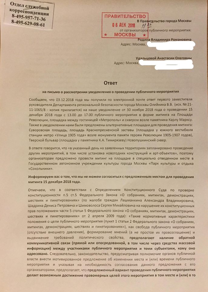 Мотивированный отказ в согласовании отчета о профессиональной деятельности аккредитуемого образец