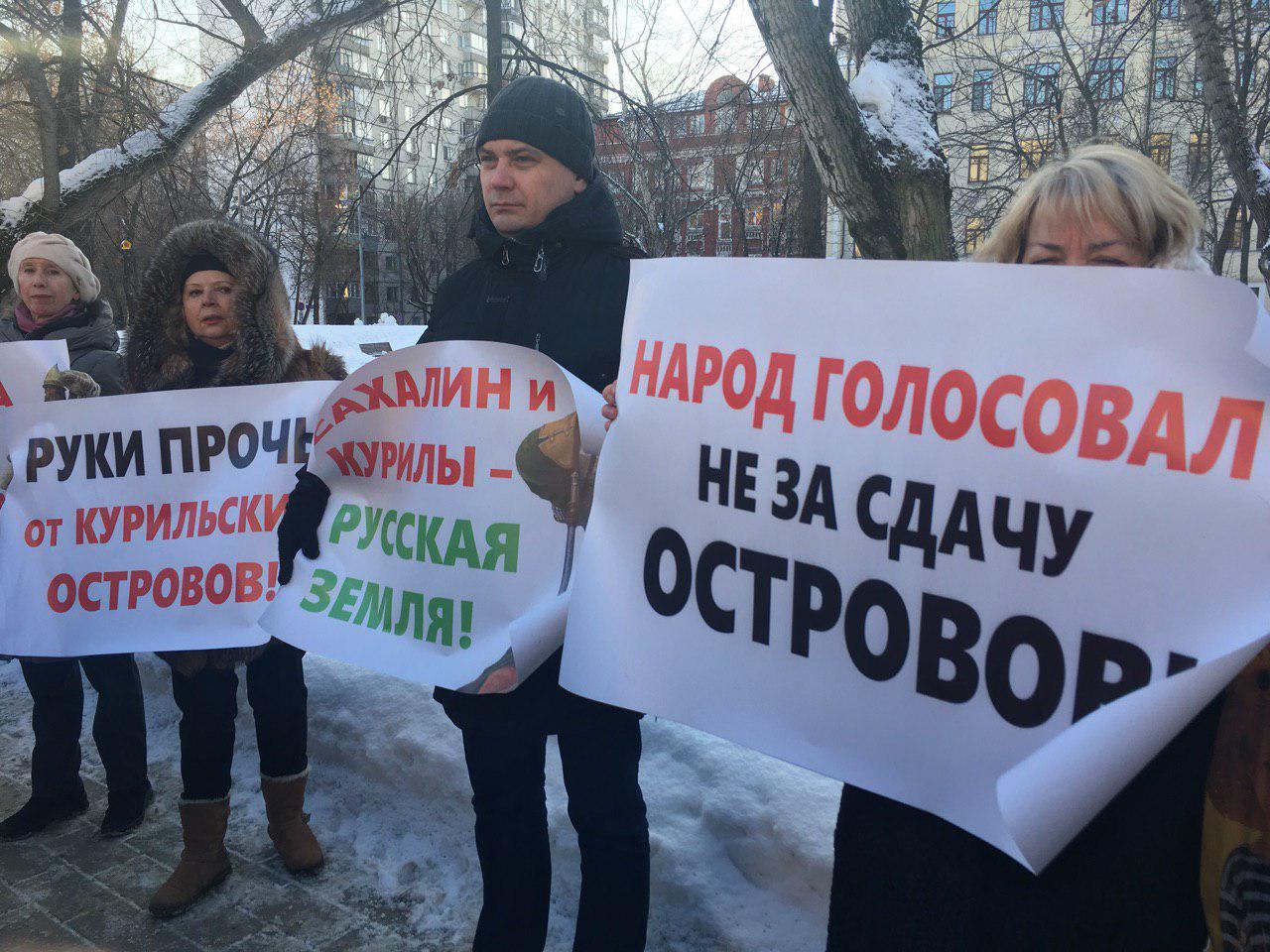 Против возможный. Прочь руки от курил. Протесты в Японии у посольства. Посольство Японии в Москве митинг. Посольство Японии в Москве акция.