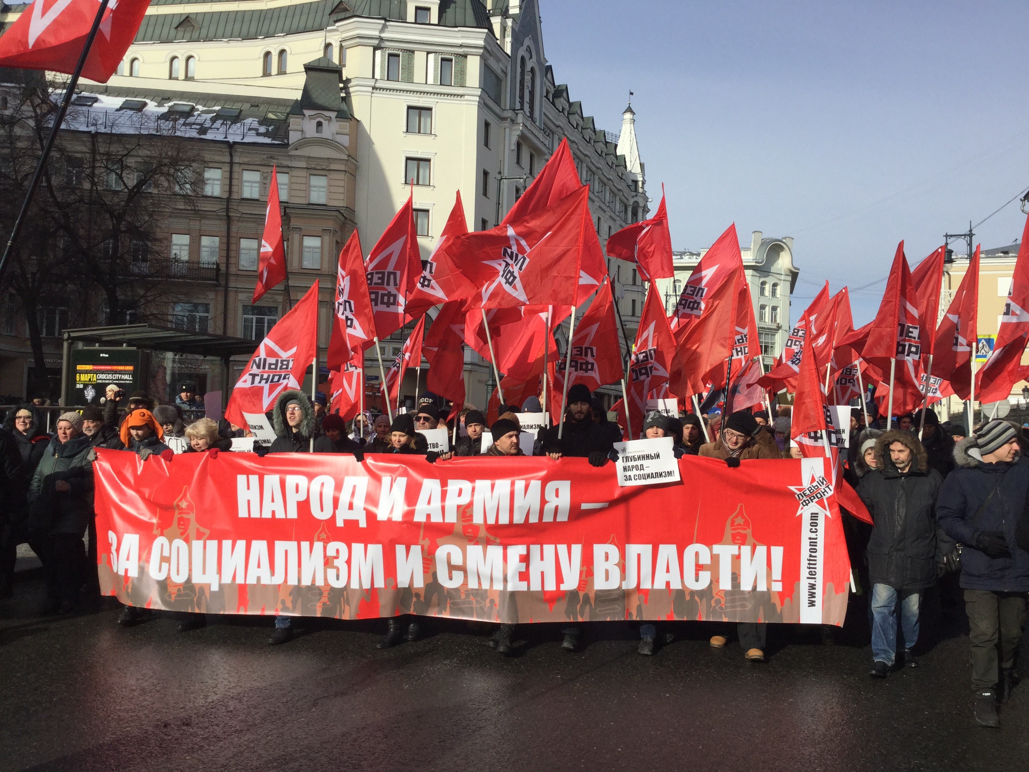 Смена власти. 23 Февраля митинг против Путина. Левый марш в Москве. Демонстрация за социализм.