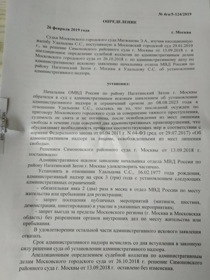 Заявление об установлении административного надзора образец