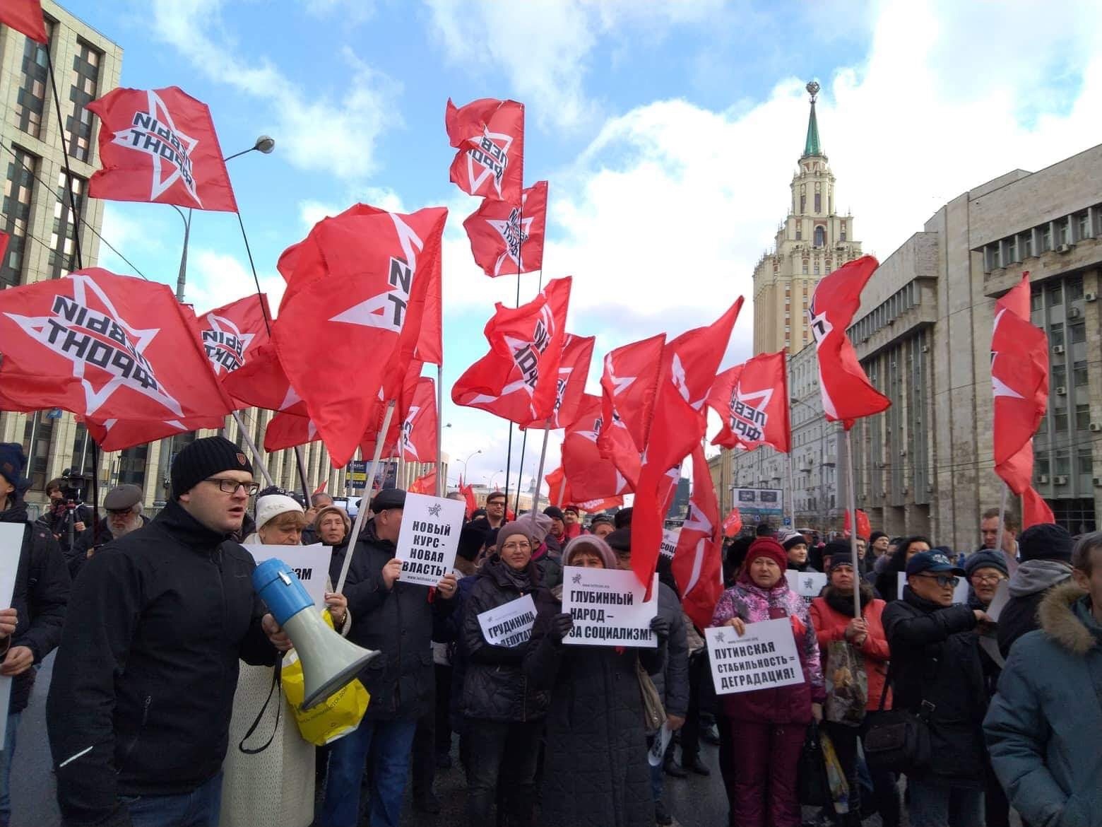 Смена власти. Митинг за социализм. Митинг за новый социализм в Москве. Мы за социализм. Звезды выступающие за социализм.