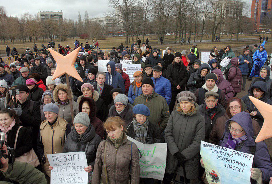 Рук питер. Пулково сохраним. Новости сегодня Москва Пулковская.