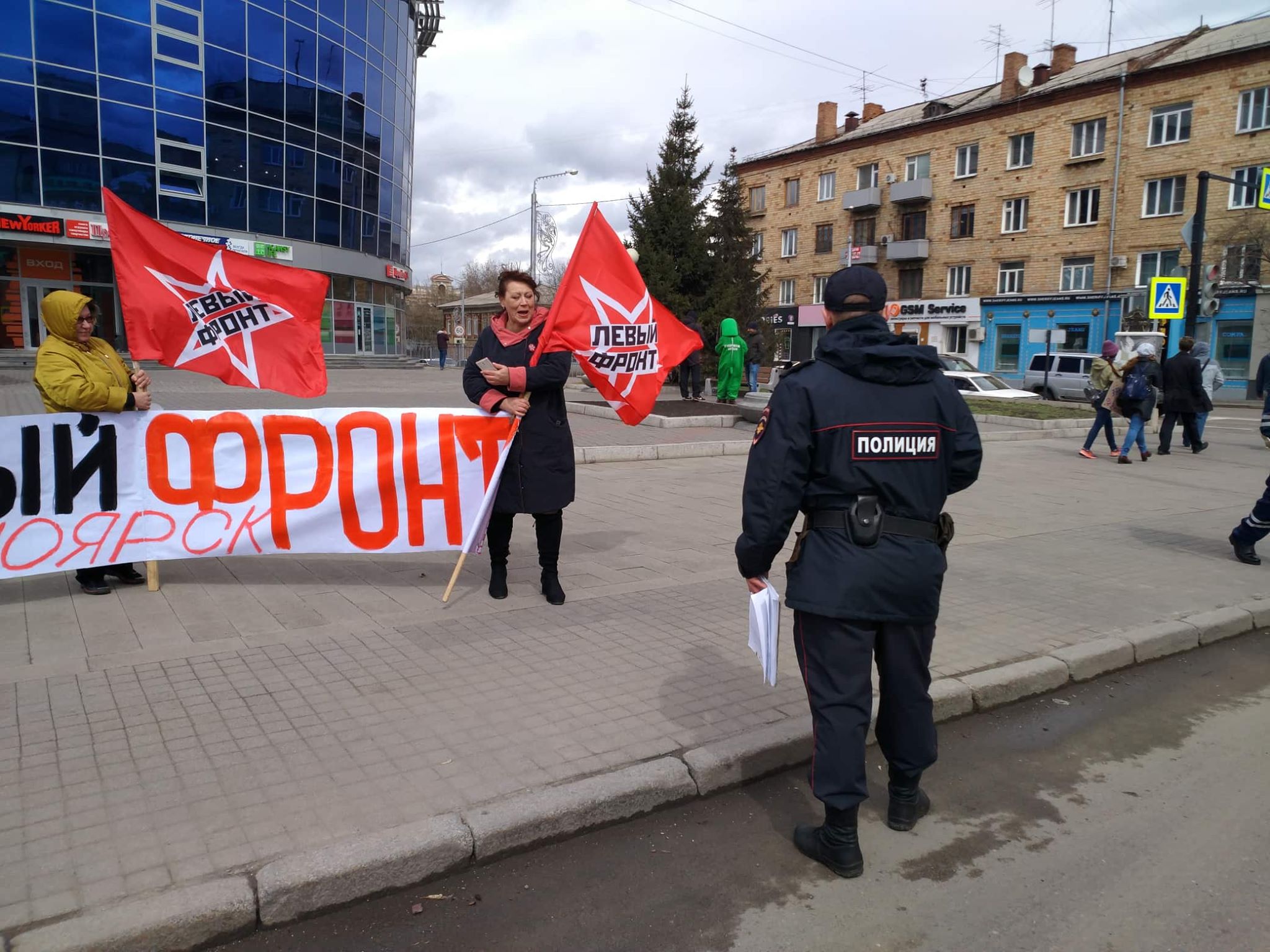 Лево фронт. Левый фронт Красноярск. Левый фронт полиция. Левый фронт штаб квартира.