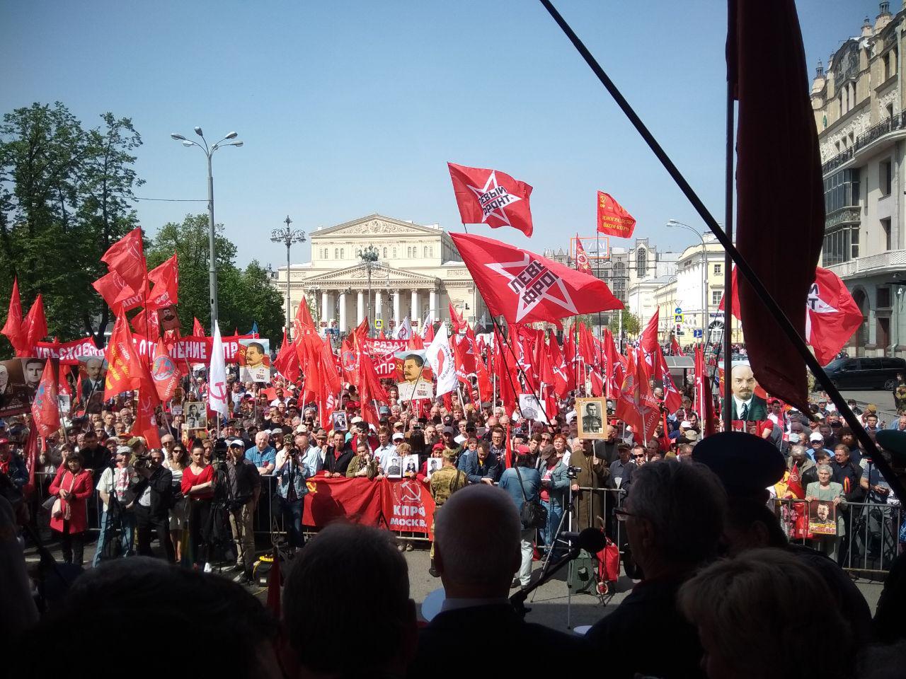 Правительство победы. Марш Победы. День Победы марш. 1 Мая в Москве левый фронт. День Победы митинг Москва.