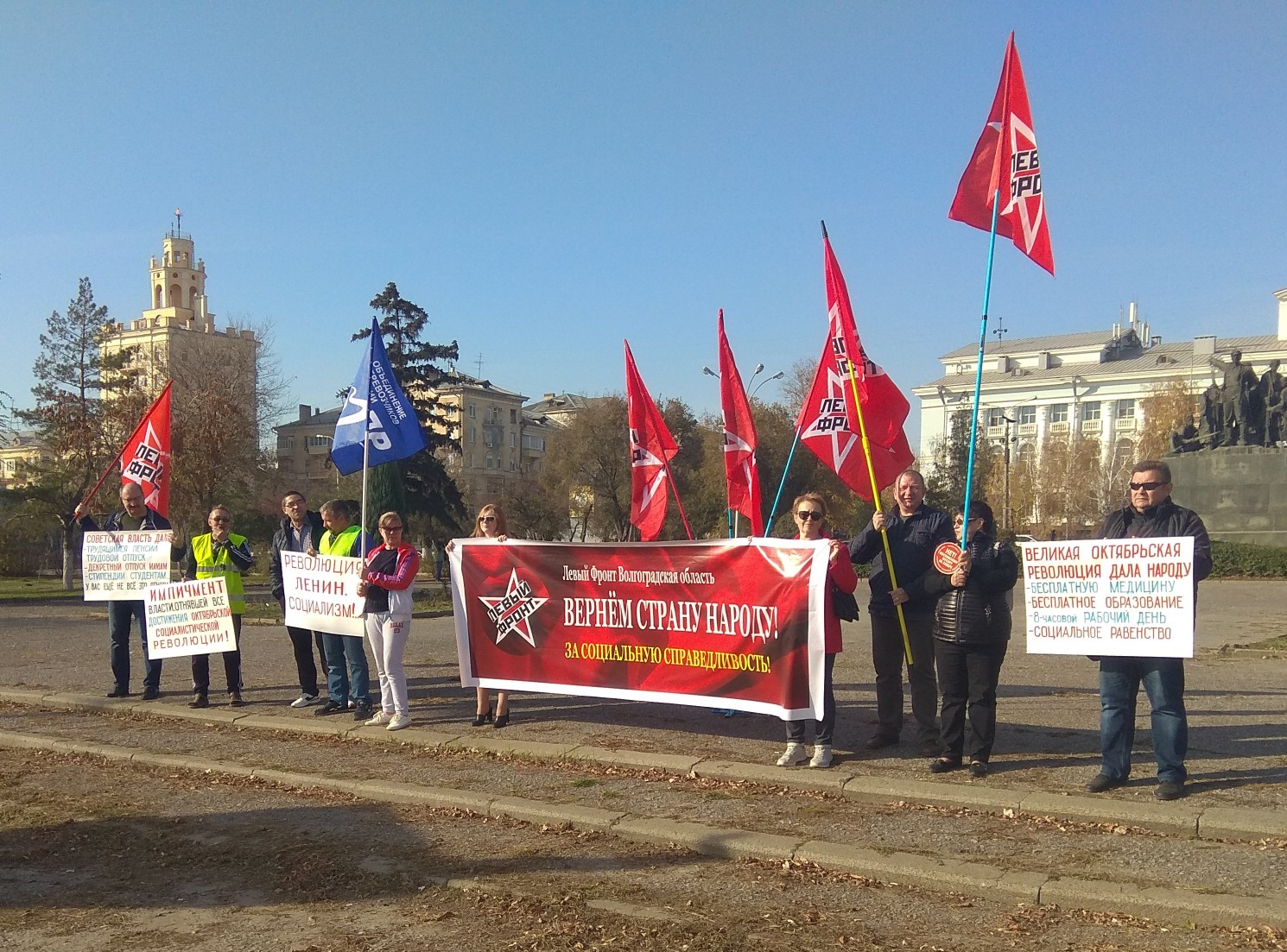 Фронт краснодар. Активисты левого фронта. Вернем страну народу. Левый фронт Чувашия. Левый фронт ковров.