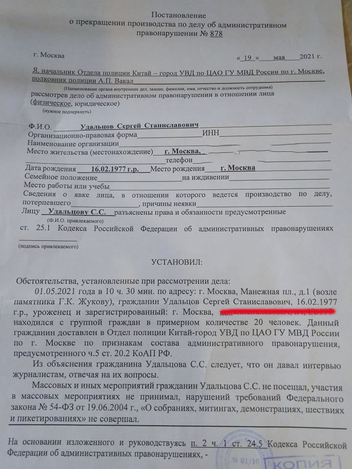 Постановление о задержании образец