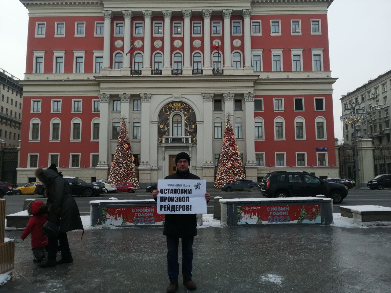 Представители Левого Фронта провели возле Мэрии Москвы пикеты в защиту  фабрики «Айвори», которая подвергается рейдерскому захвату — Левый Фронт