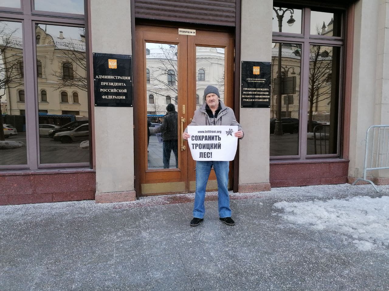 Полиция задержала в Москве активистов Левого Фронта, которые участвовали в  мирных акциях в защиту Троицкого леса — Левый Фронт