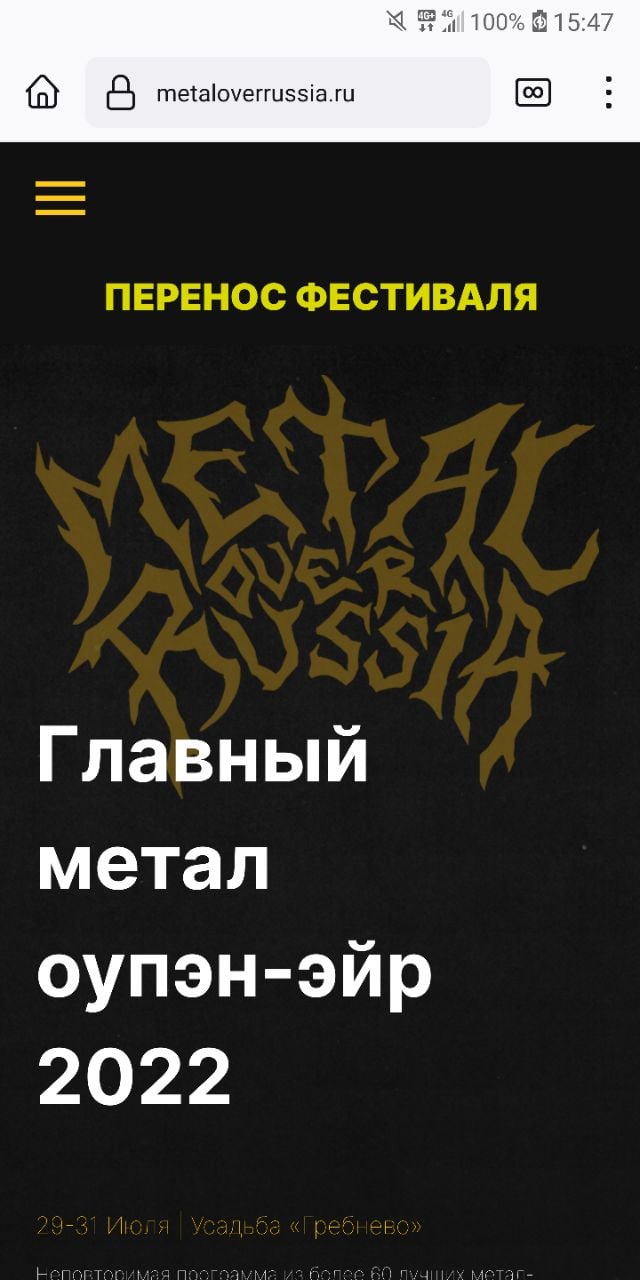 Как жители Фрязино «отбились» от рок-фестиваля под окнами домов — Левый  Фронт