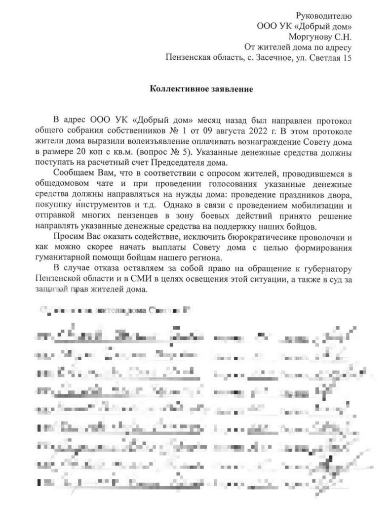 Пенза: Кто мешает гражданам помогать мобилизованным? — Левый Фронт