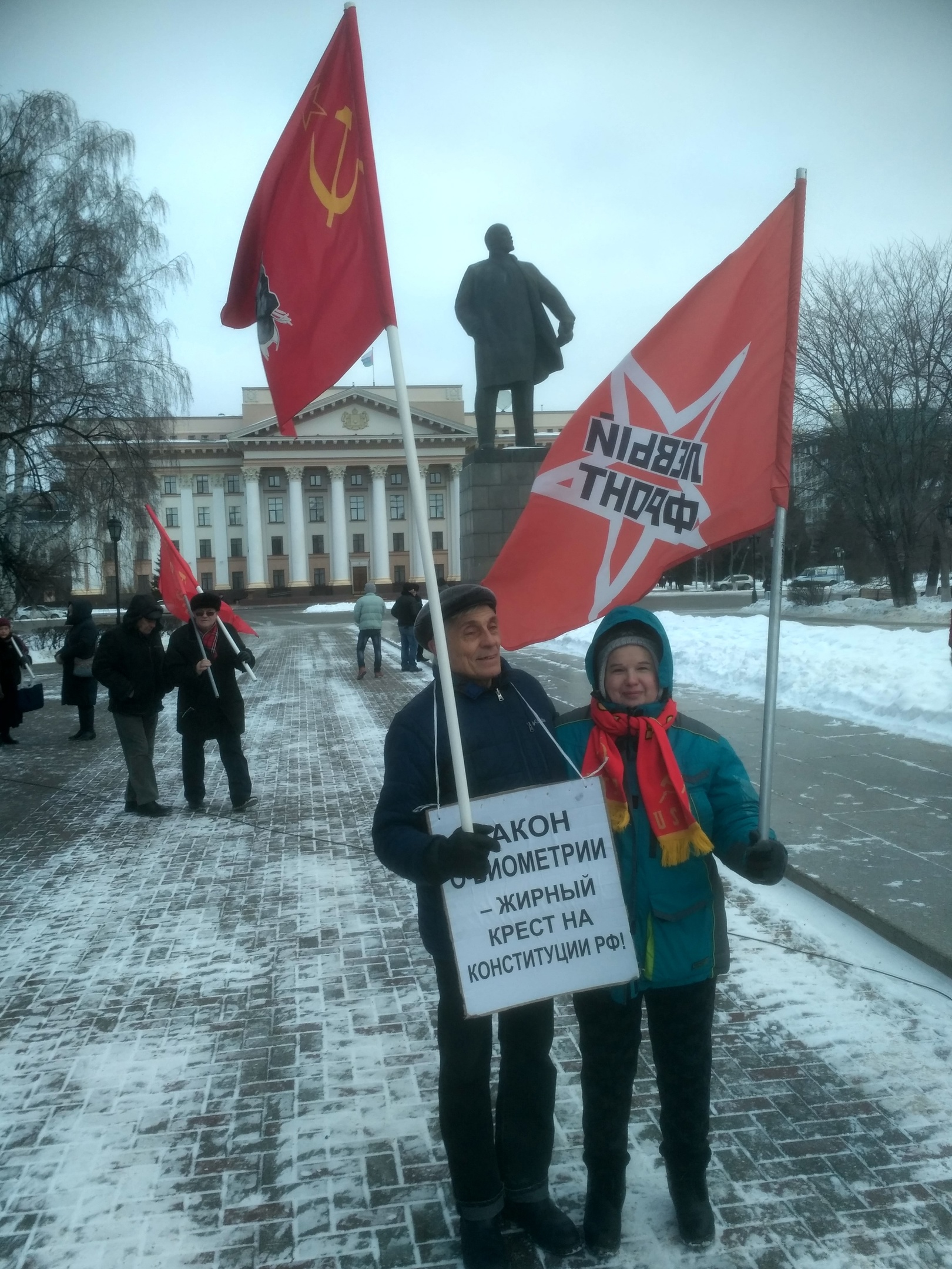 Акция протеста против массового сбора биометрических данных прошла в Тюмени  — Левый Фронт