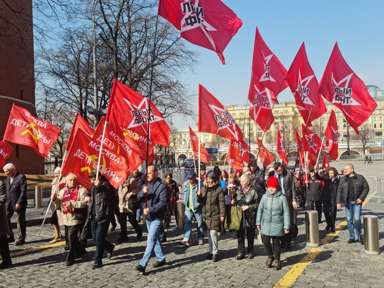 Левый фронт