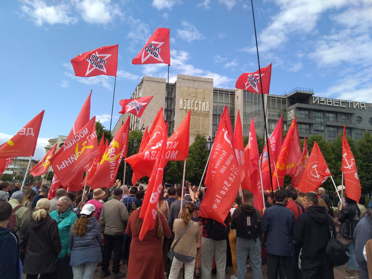 Левый фронт митинг. Левый фронт и КПРФ. КПРФ 9 мая 2023.