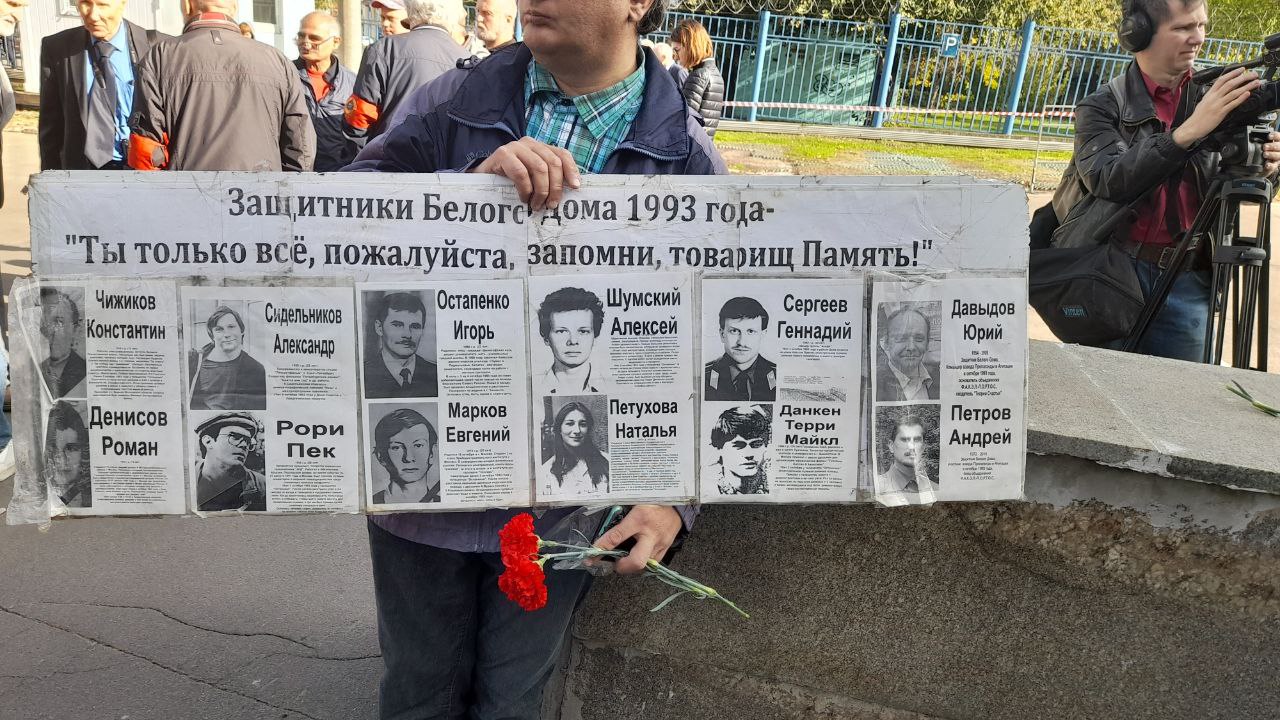 Акции памяти о героях 1993 года прошли 3 октября в Московской области и  возле телецентра «Останкино» в Москве — Левый Фронт