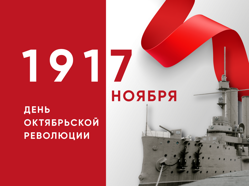 Будущее России – социализм и народная власть! Акции левых сил прошли 6-7  ноября по всей России — Левый Фронт