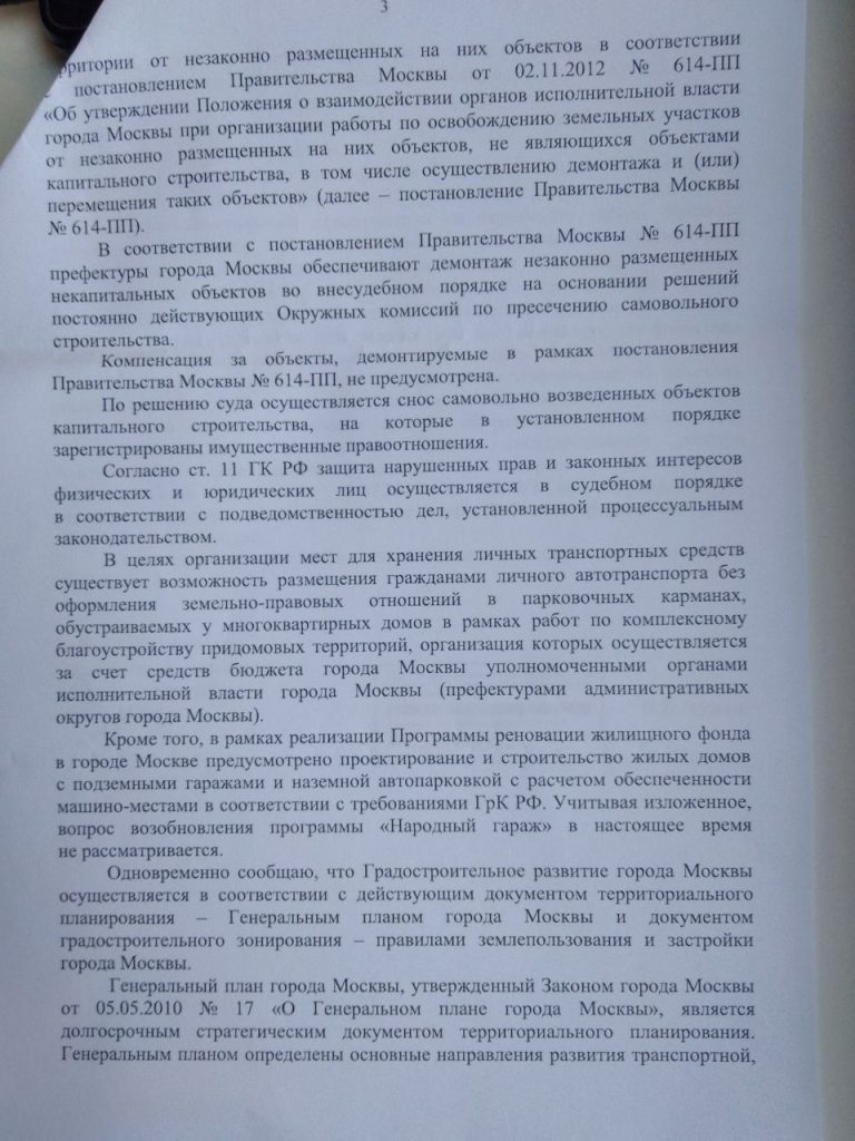 Московские власти отказываются ввести мораторий на снос гаражей и защитить  права москвичей — Левый Фронт