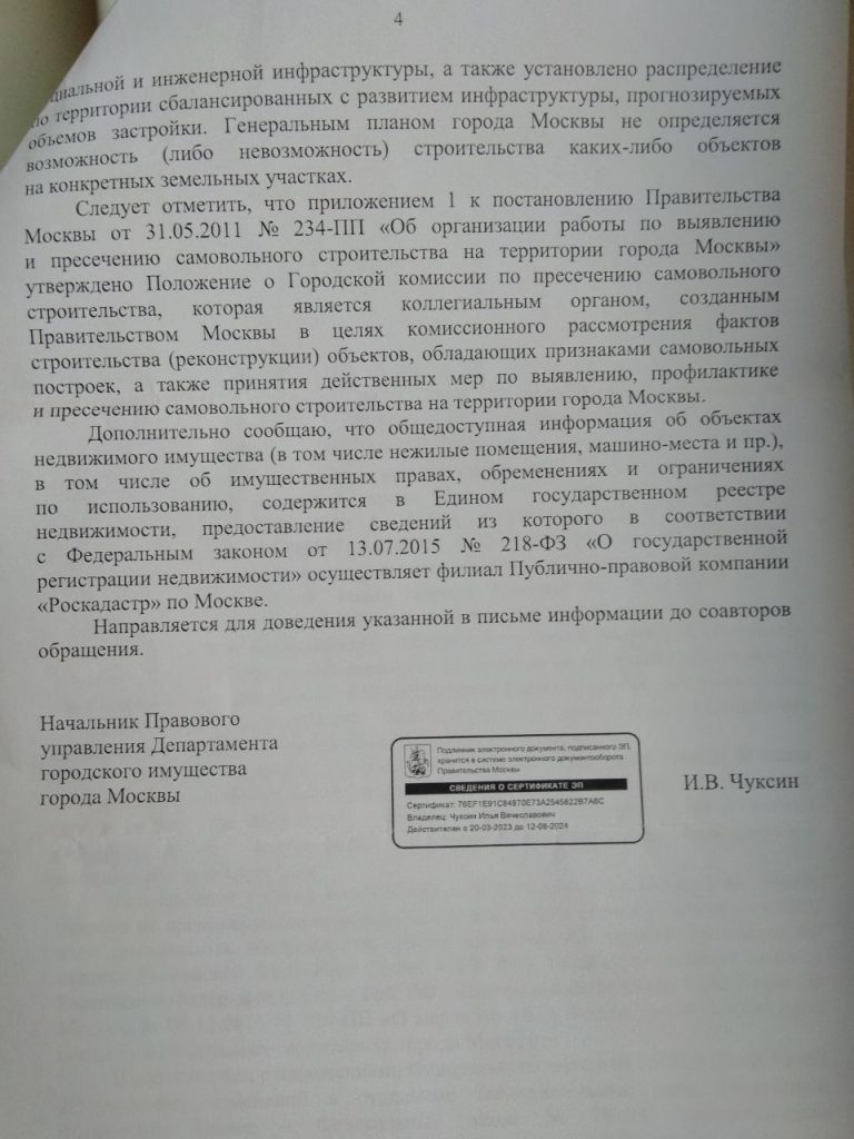 Московские власти отказываются ввести мораторий на снос гаражей и защитить  права москвичей — Левый Фронт